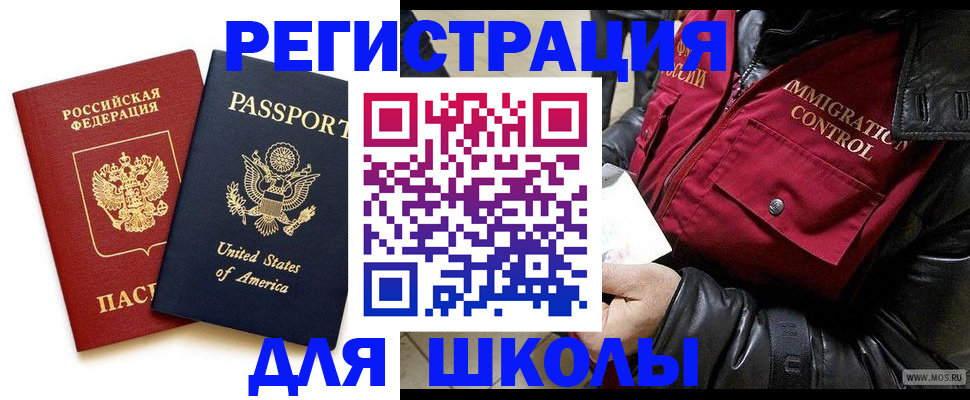 прописка для военкомата в Петров Вале