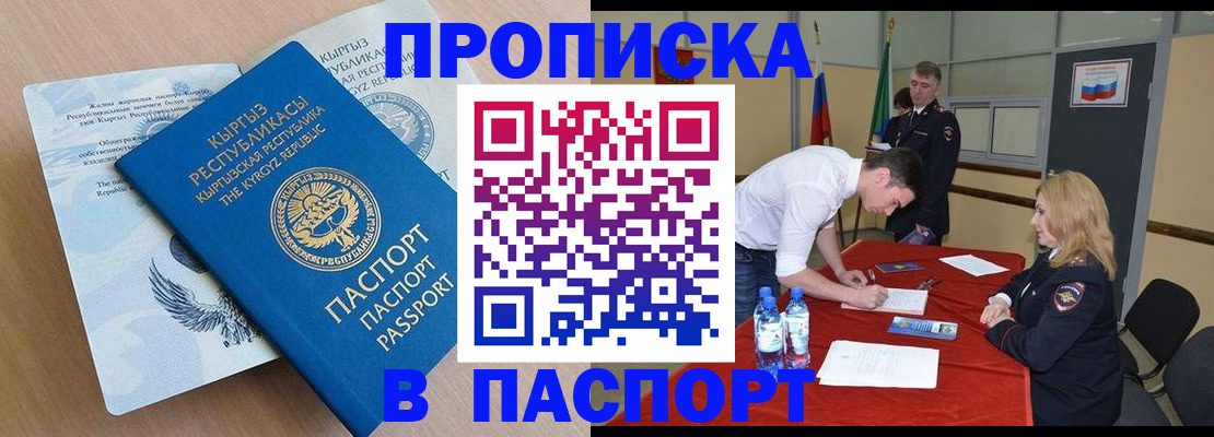 временная регистрация для всех в Петров Вале