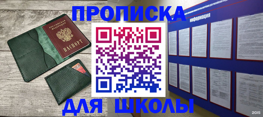 прописка для кредита в Петров Вале